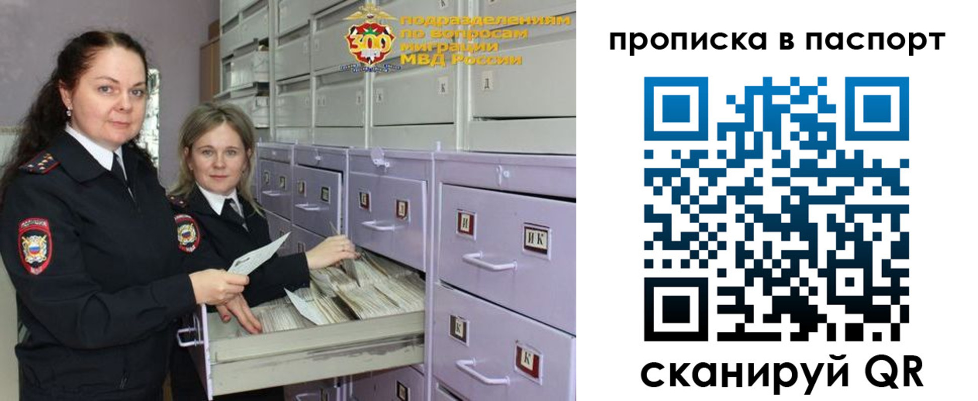 прописка гарантия в Стрежевом