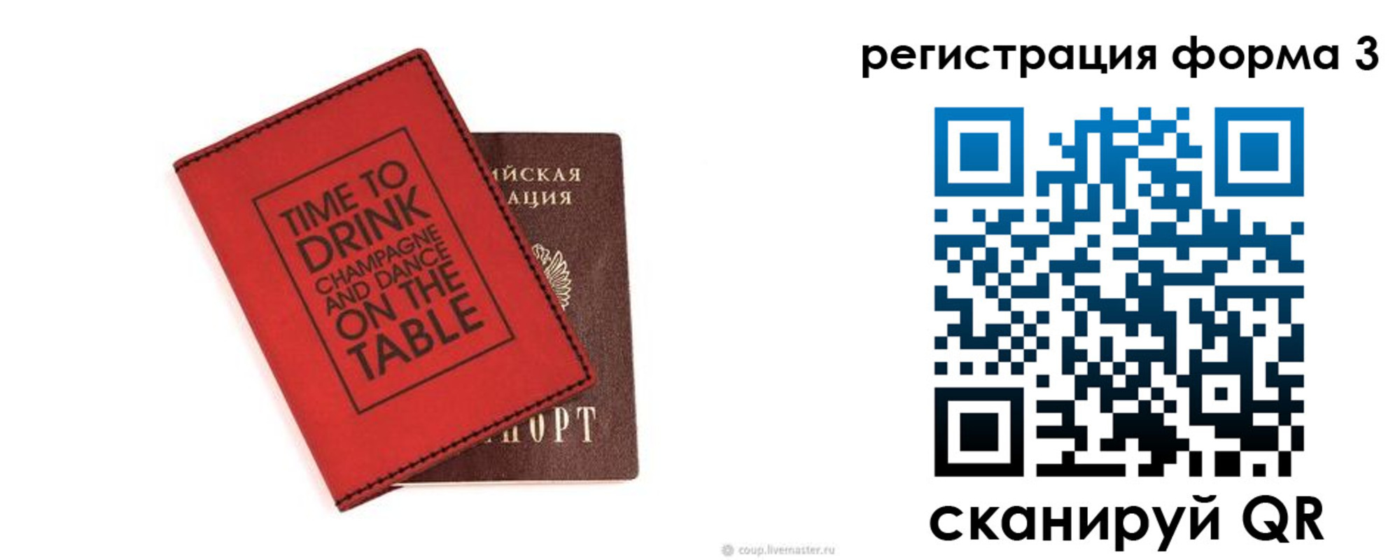прописка для кредита в Стрежевом