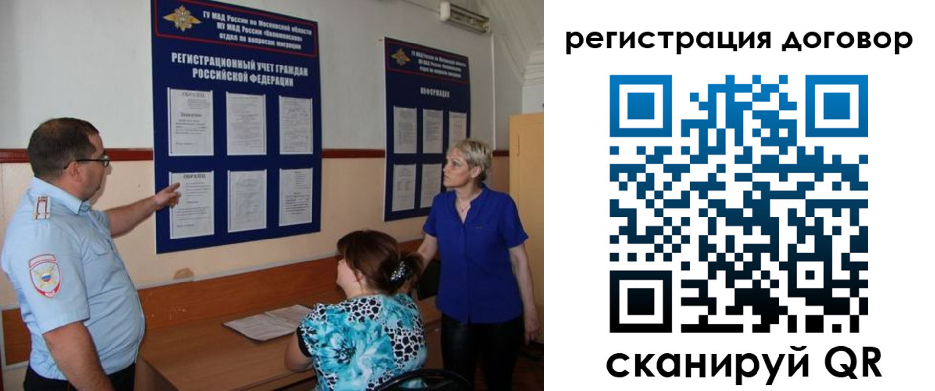 миграционный учет в Стрежевом