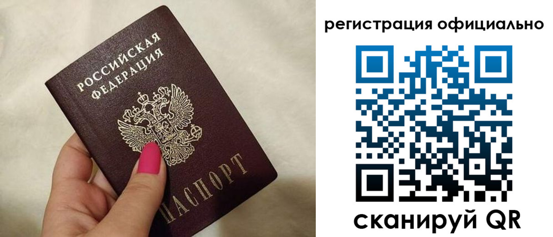 прописка для работы в Стрежевом